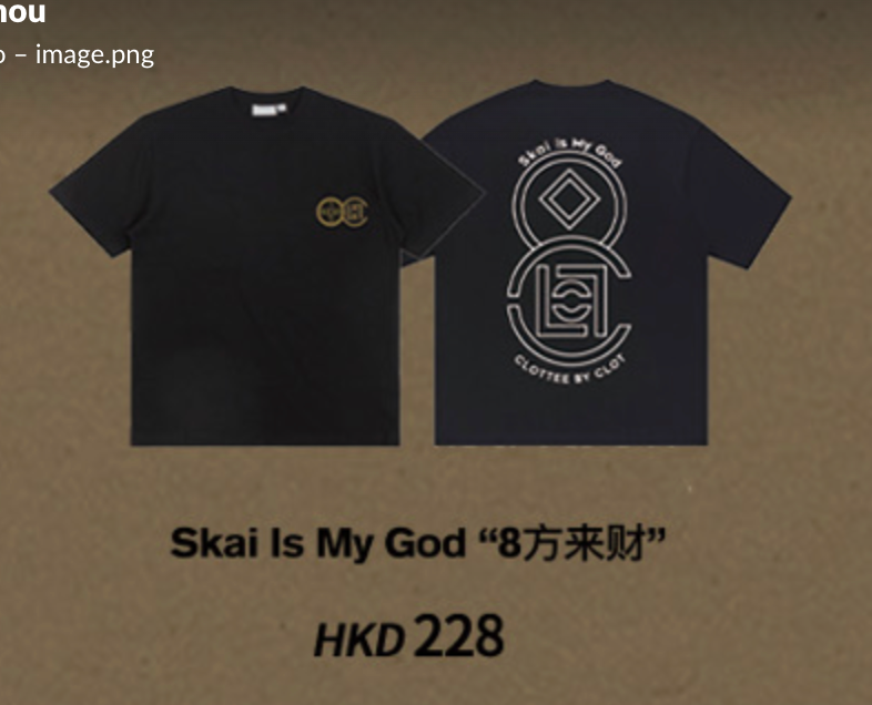 Skai Is My God T-Shirt Black