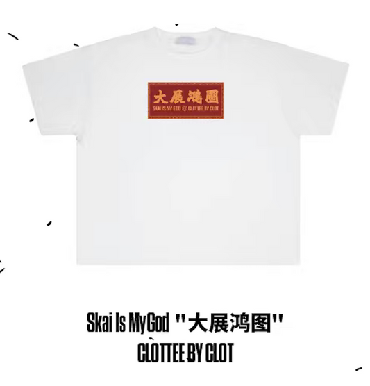 Skai Is My God T-Shirt (Clotee by Clot)