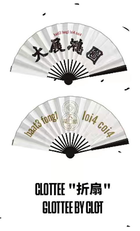 Skai Fan (Clotee by Clot)